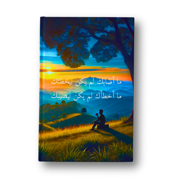 Notebook Ma Ashabaka